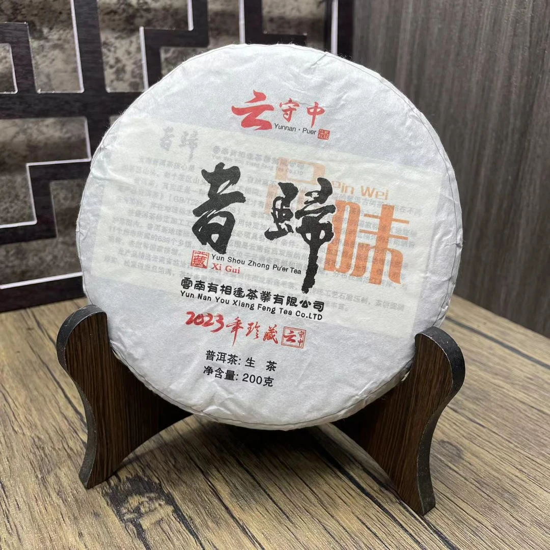 品味 昔归 普洱茶生茶200g