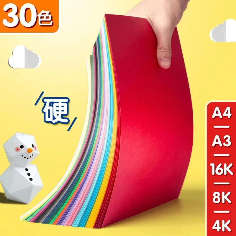 54968 糖宝云A4彩色卡纸