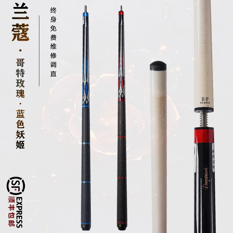 蓝蔻台球杆哥特玫瑰大头杆蓝色妖姬路西法美式九球杆中式黑八桌球