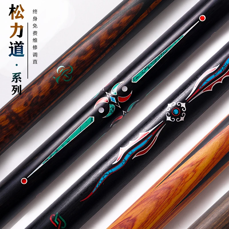 松力道逐日台球杆皓月手工杆中式黑八斯诺克桌球杆S2力圣影星启辰