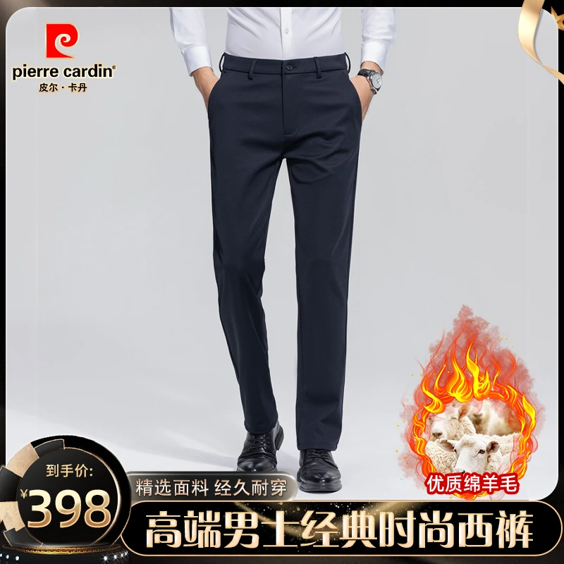【皮尔卡丹•绵羊毛】秋冬新款男士时尚轻奢直筒绵羊毛经典保暖西裤