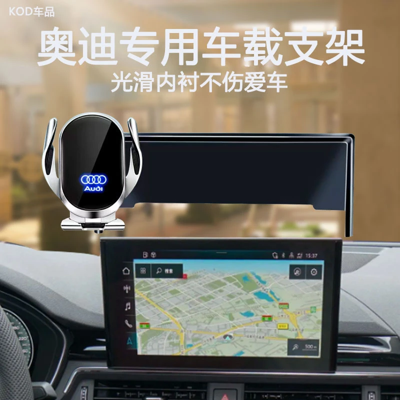 23款奥迪Q5汽车专用款车载导航架感应座无线充不挡出风口手机支架