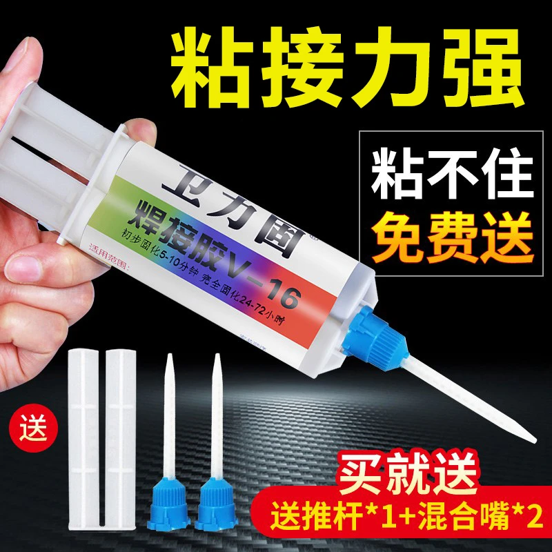 卫力固焊接ab胶V-16环氧树脂青色粘金属陶瓷石材木头多功能防水