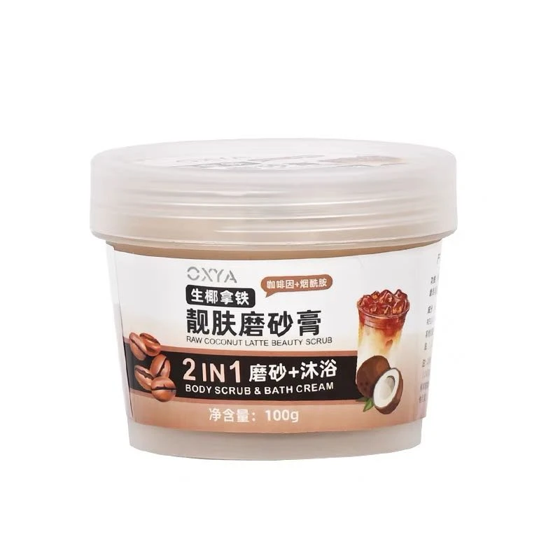 去黑关节生椰拿铁磨砂膏沐浴露二合一身体保湿烟酰胺去鸡皮嫩白