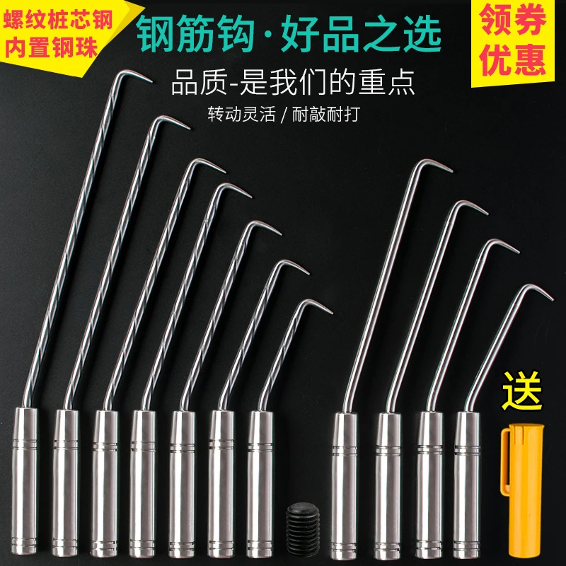 扎钩螺纹桩心钢精选钢筋钩不锈钢扎丝钩绑钩纽丝钩扎勾深圳扎钩硬