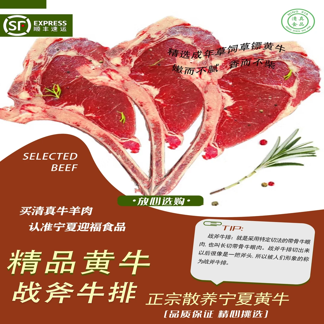 宁夏黄牛肉战斧牛排2500g/5斤