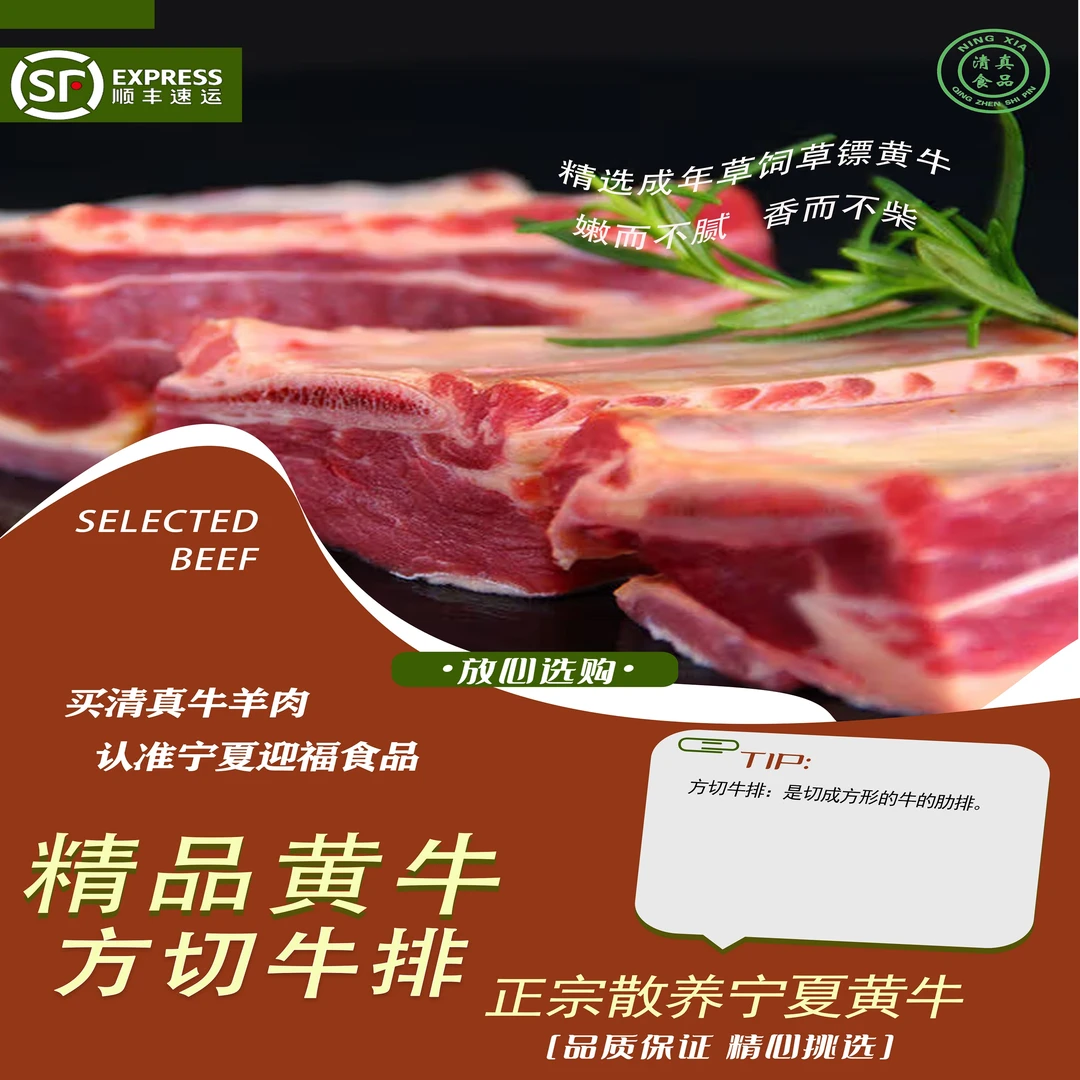 宁夏黄牛肉方切牛排1000g/2斤