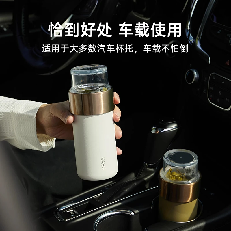 MOMO保温杯茶水分离杯男士高档女士高颜值高级感轻奢茶杯随行杯