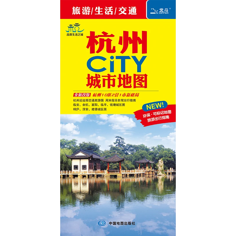 2024年大幅面中国城市地图CITY交通旅游图地铁景点医院 85*59厘米