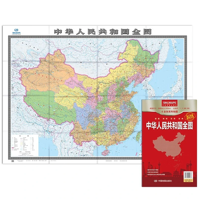 2024年清晰大号中国地图超大详细行政信息全图纸质版折叠图2*1.5m