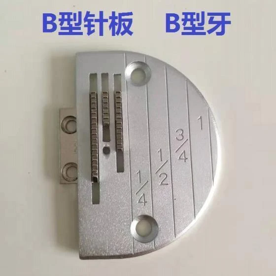 平车针板牙齿B型E型缝纫机方德针板牙齿通用送布牙工业缝纫机配件