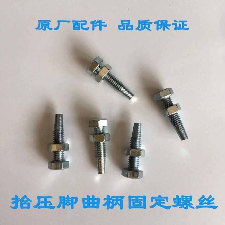 杰克布鲁斯A4/A3电脑平车抬压脚双向曲柄压脚布鲁斯缝纫机通用