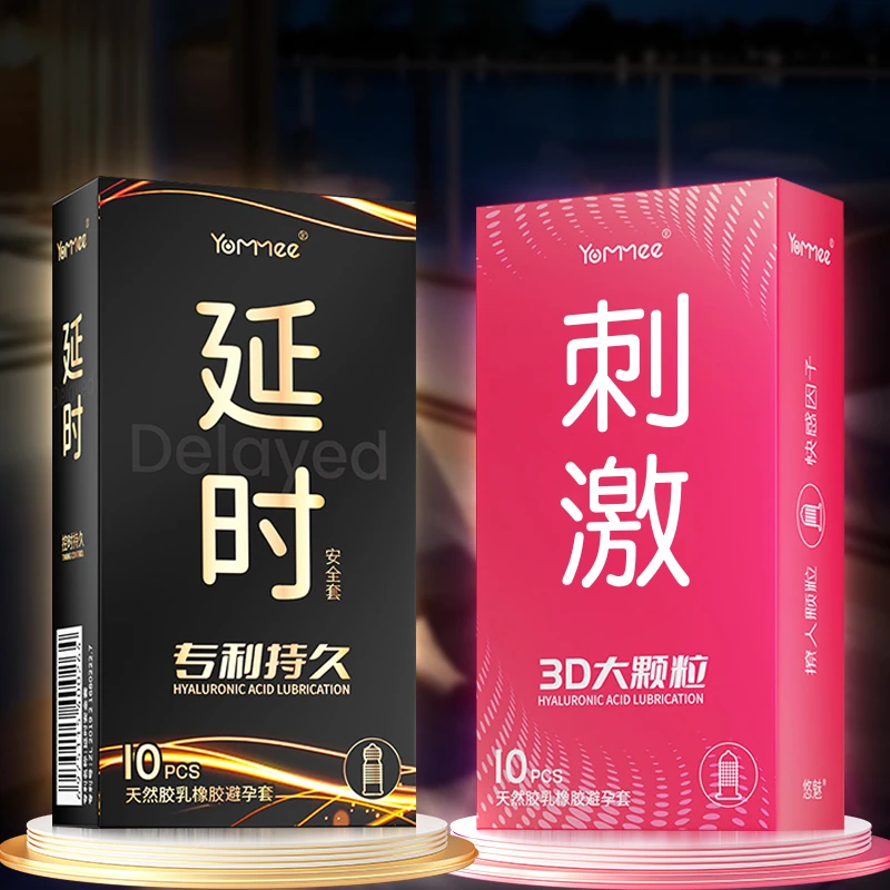 悠魅延时颗粒螺纹安全套持久避孕套水润天然乳橡胶避孕套耐久约会成人计生用品房事持久避孕套持久型延时安全避孕套情侣持久颗粒