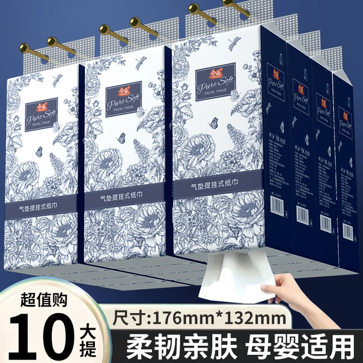 整箱大号家用加大底部抽纸家用卫生纸加厚抽纸送三个挂钩