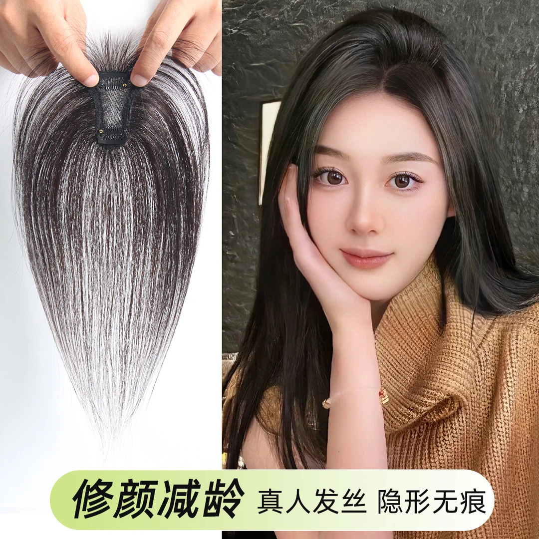 Mysu女士时尚轻薄手织隐形发缝遮盖发际线迷你减龄真发片修颜