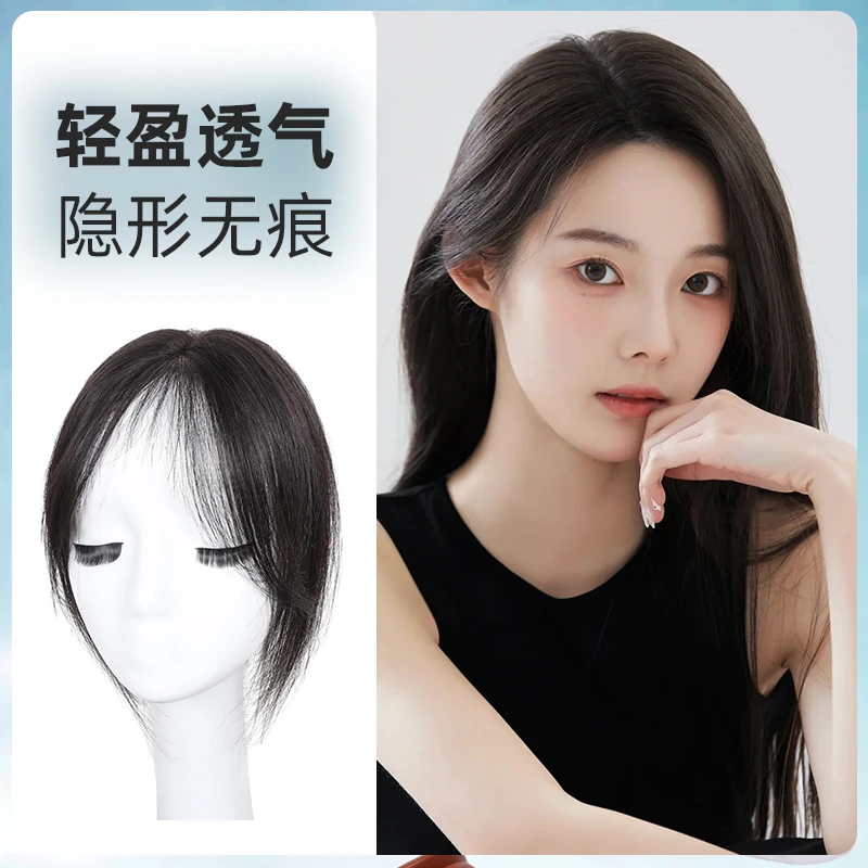 Mysu秋冬新款亲肤【水滴系列】手工遮白发增发量真发片