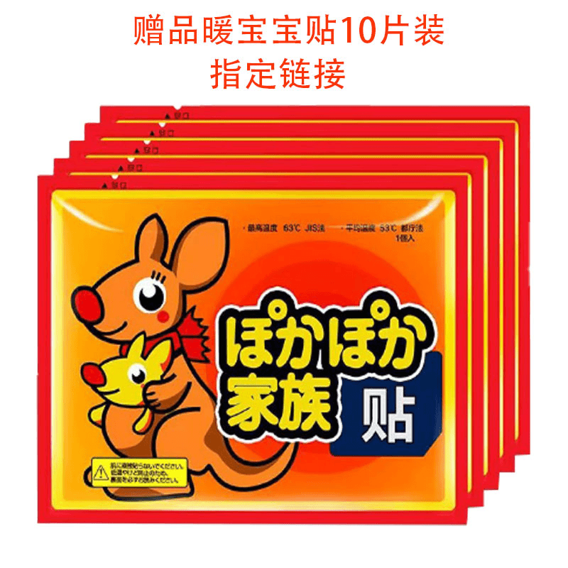 10片装暖宝宝贴