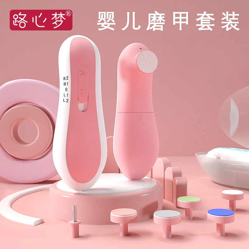 婴儿电动磨甲器新生儿宝宝专用防夹肉指甲宝宝钳剪甲刀套装指甲剪