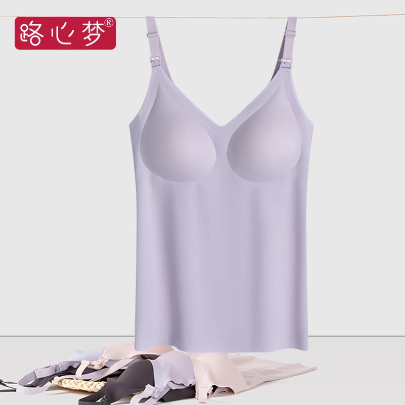 路心梦舒适无痕哺乳吊带背心时尚透气孕妇产后喂奶简约防走光大码