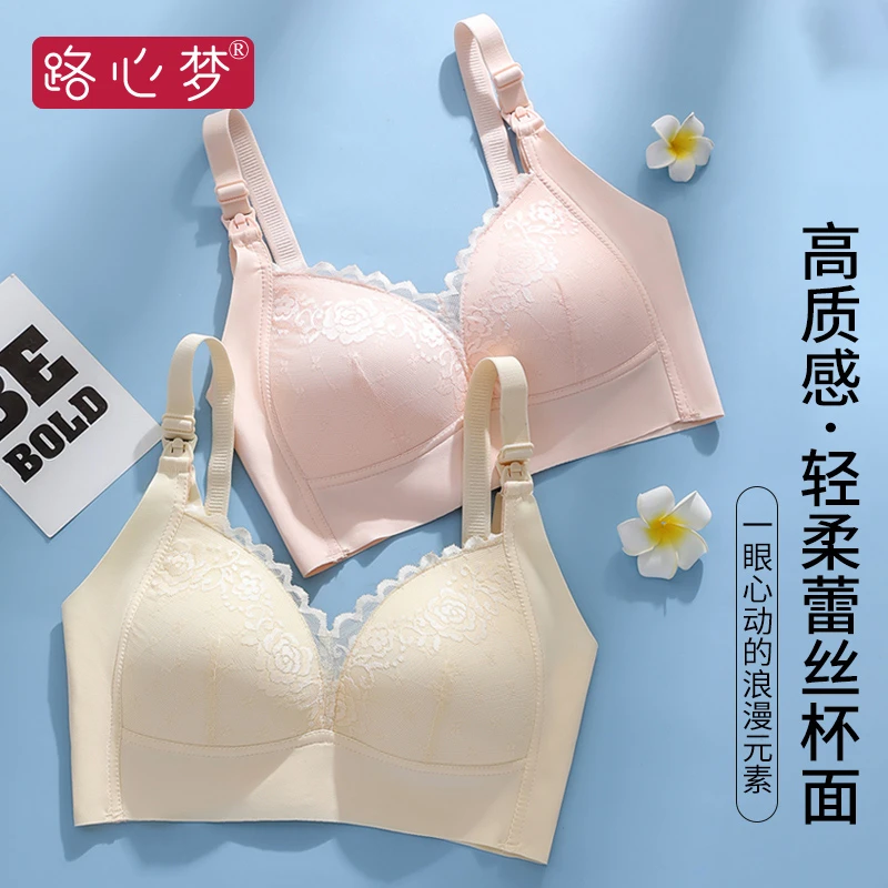 路心梦甜美款哺乳内衣上开扣聚拢薄款舒适产后喂奶透气无痕无钢圈