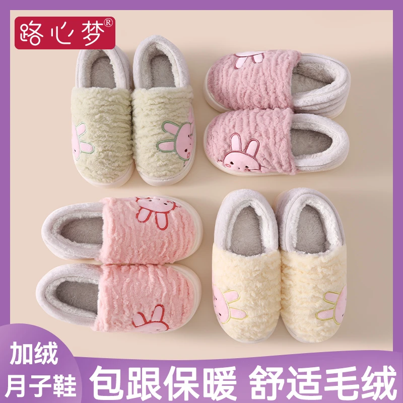 路心梦加厚款孕妇鞋产后坐月子保暖舒适软底包跟秋冬季产妇居家