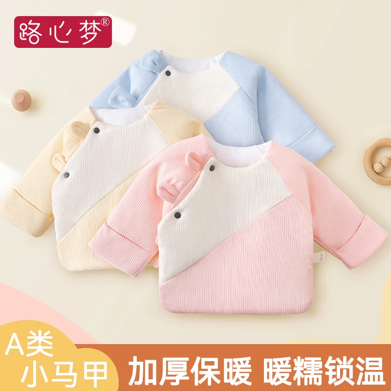 路心梦新生儿上衣侧开护肚加绒加厚保暖婴儿贴身上衣冬宝宝棉衣