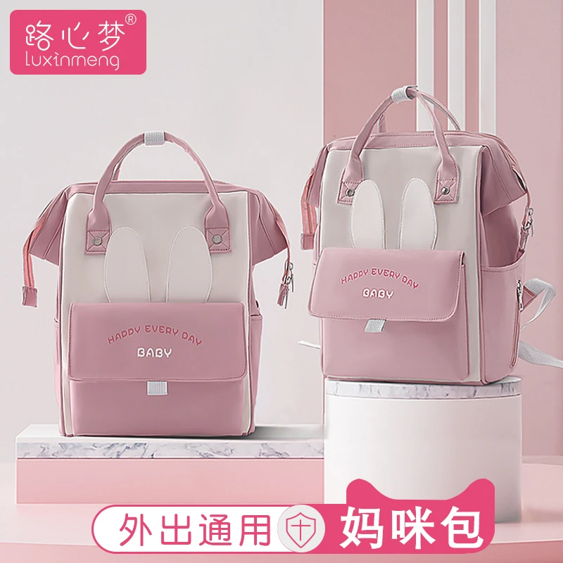 路心梦2022年新款时尚妈咪包多功能母婴妈妈双肩背包手提外出轻便
