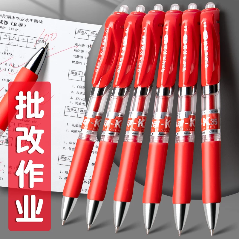 红笔学生专用中性笔老师按动式粗头批改作业红色笔芯圆珠笔按动笔