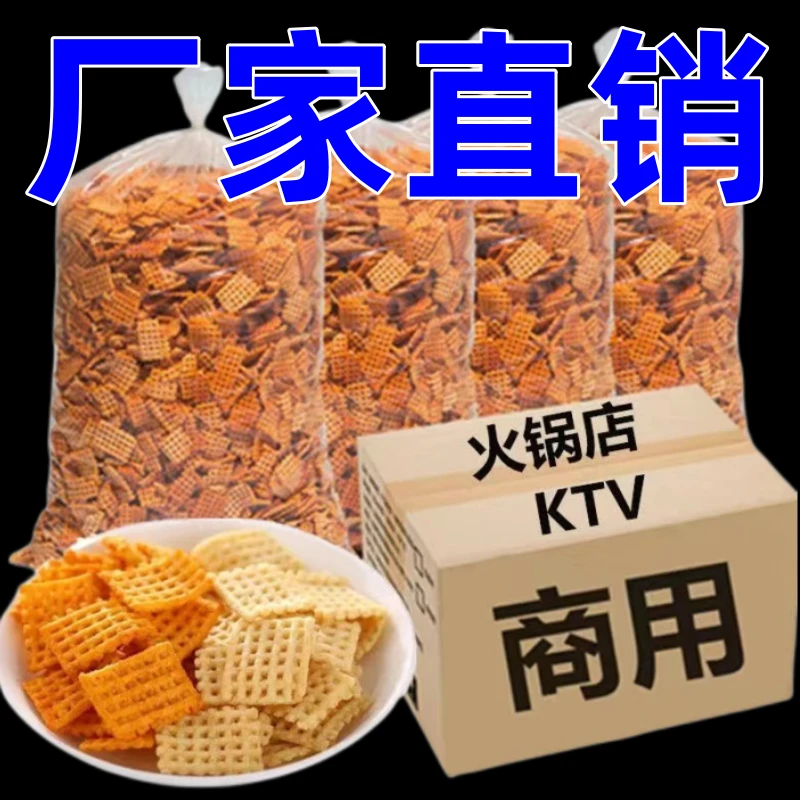 商用大包散装花椒粗粮老式锅巴零食批发饭店火锅店休闲食品郭小甜