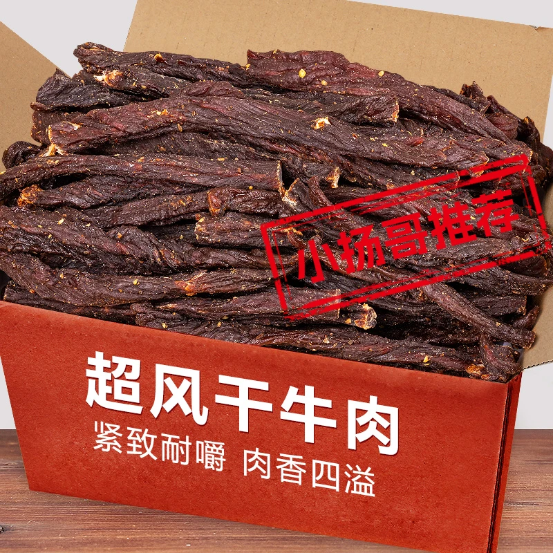 【小扬优选】正宗牦牛肉牛肉干内蒙古超干手撕风干牛肉干香麻辣小