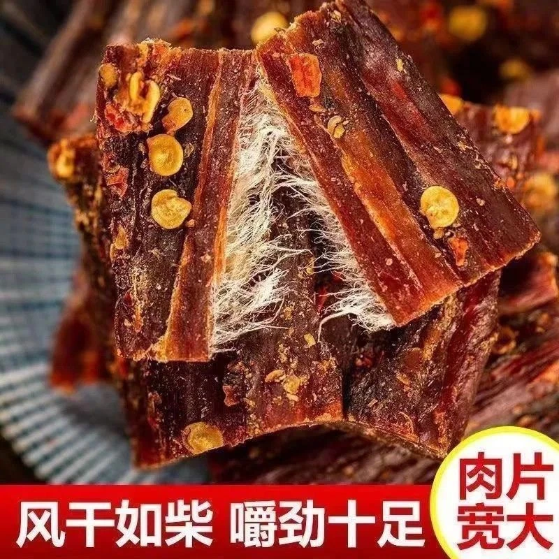 【大杨哥推荐】正宗阿坝州牦牛肉干内蒙风干手撕牛肉干西藏特产五