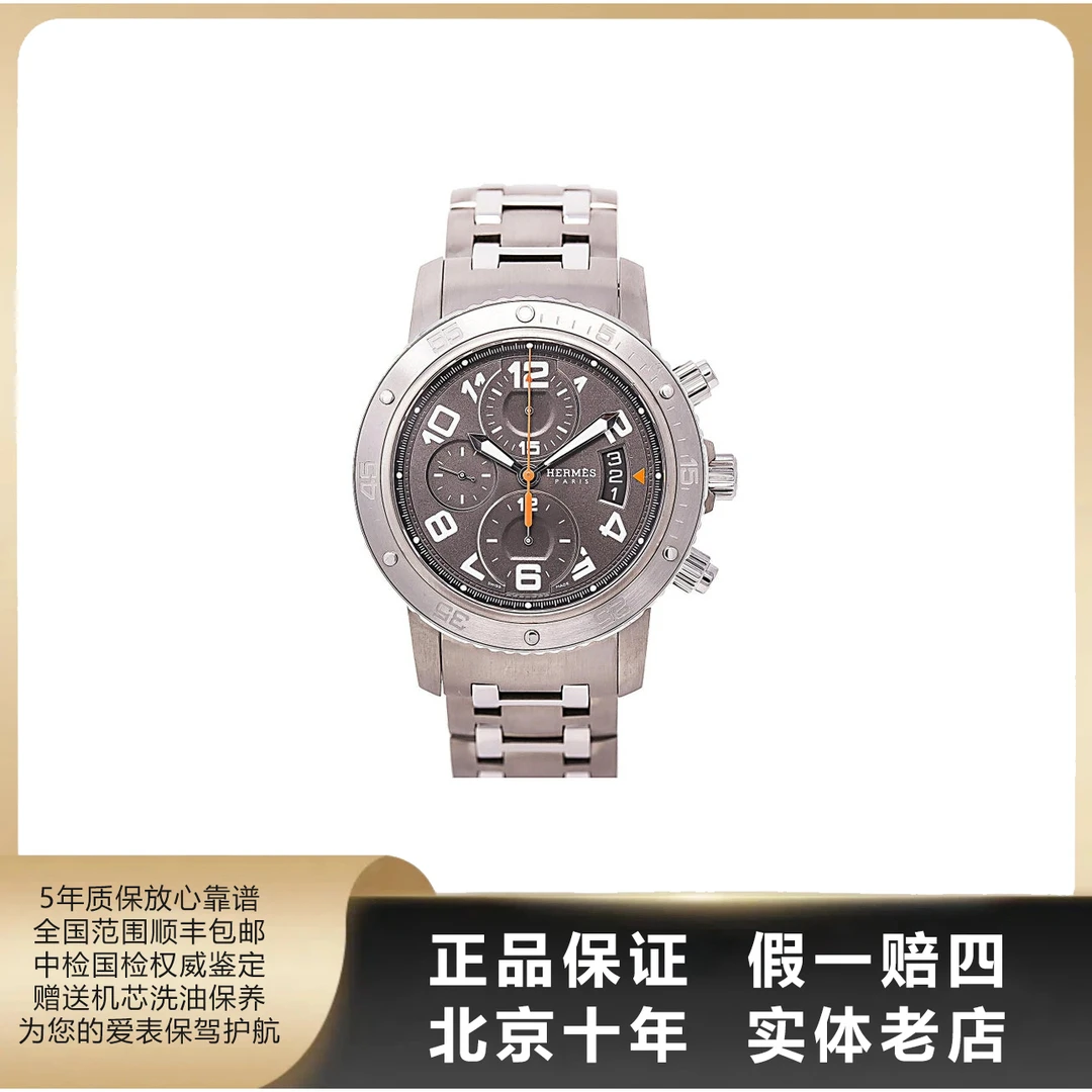 95新 Hermes/爱马仕 CLIPPER系列/单表/表径44mm/自动机械/钛金属