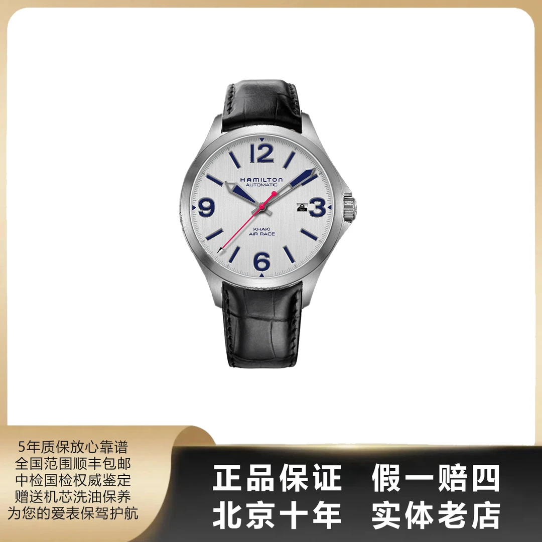 95新 Hamilton/汉米尔顿 卡其航空系列/单表/径42mm/参6000/3073