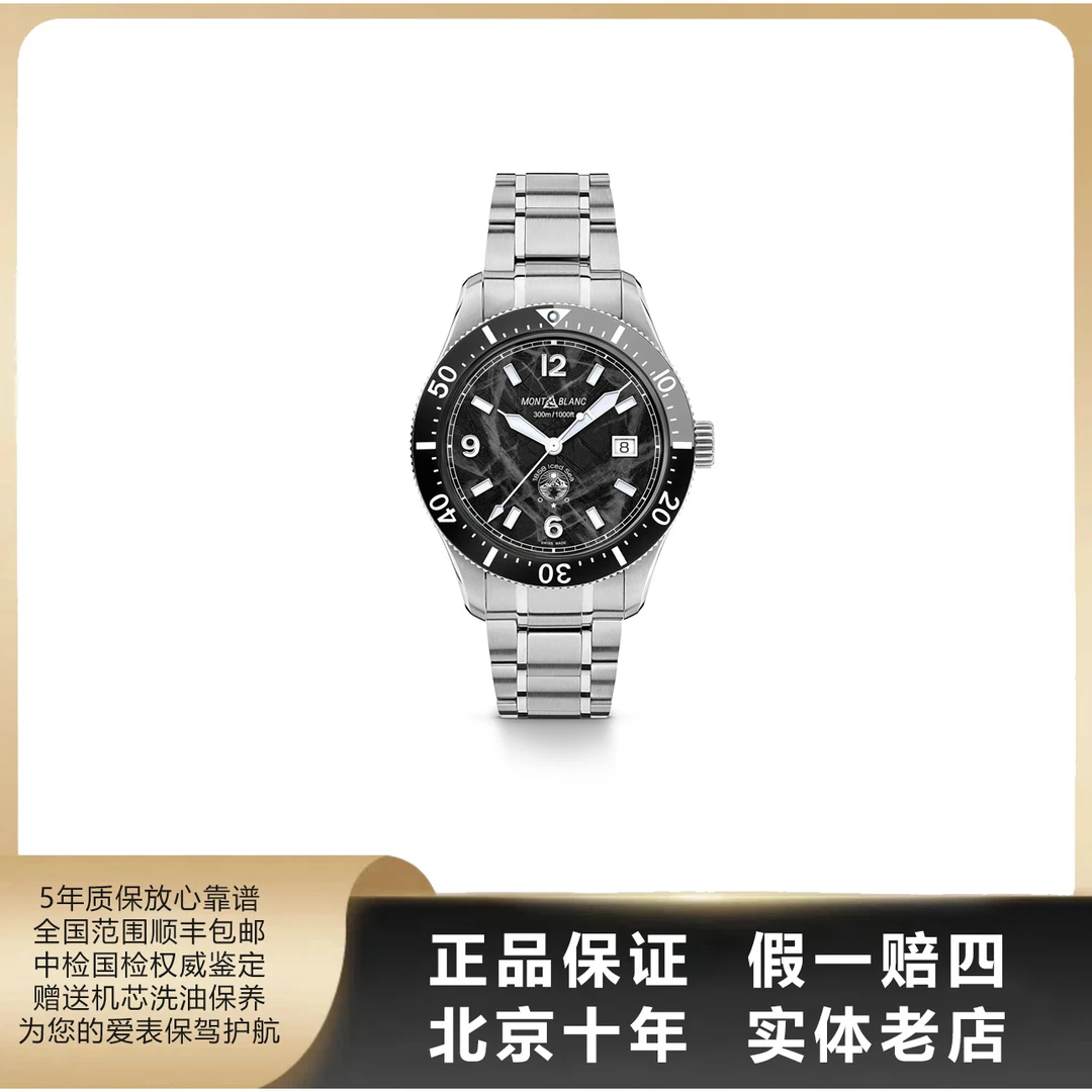95新 Montblanc/万宝龙 1858/单表/表径41mm/参考26800/7170