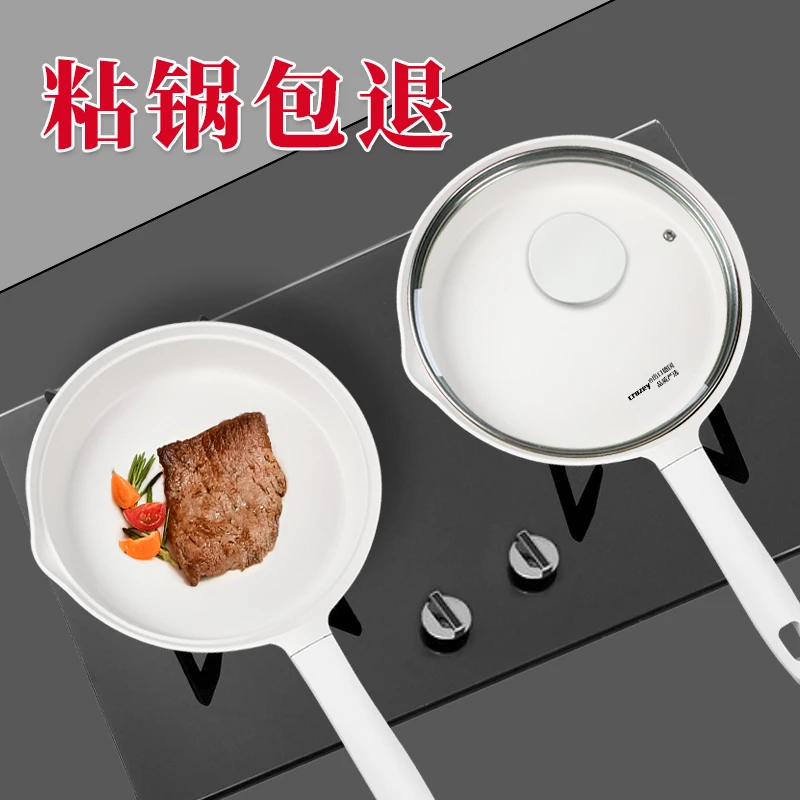 纯陶瓷煎锅不粘锅18CM【直播-专属】加厚