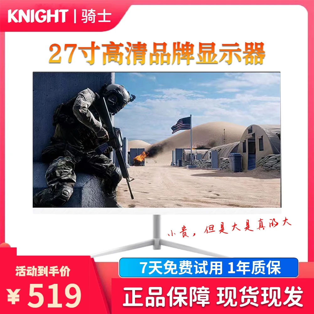 9新 AOC 电脑显示器27英寸高清IPS无边框游戏办公电竞吃鸡液晶