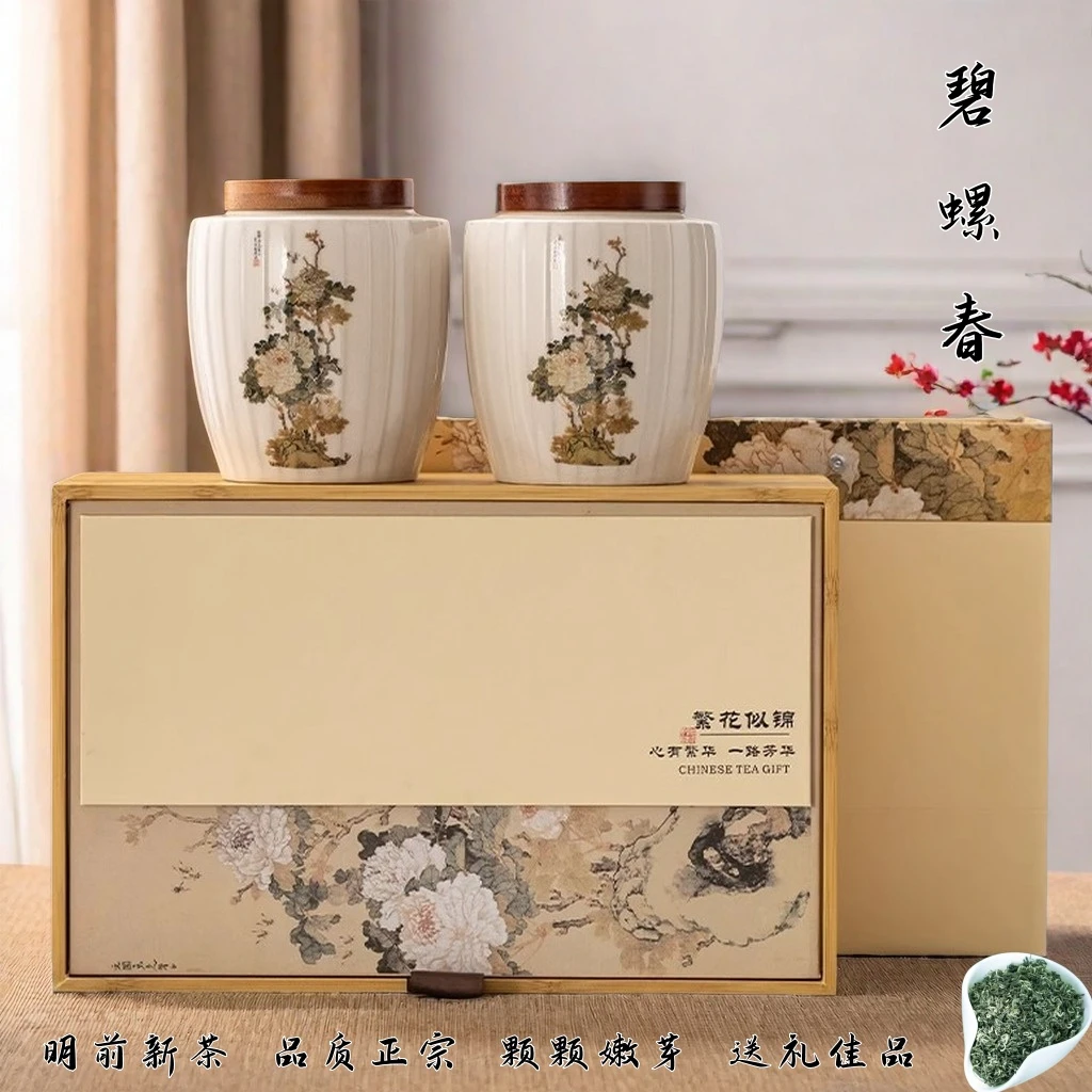 明前碧螺春茶叶2025新茶嫩芽绿茶春茶正宗苏州特产礼盒装过节送礼