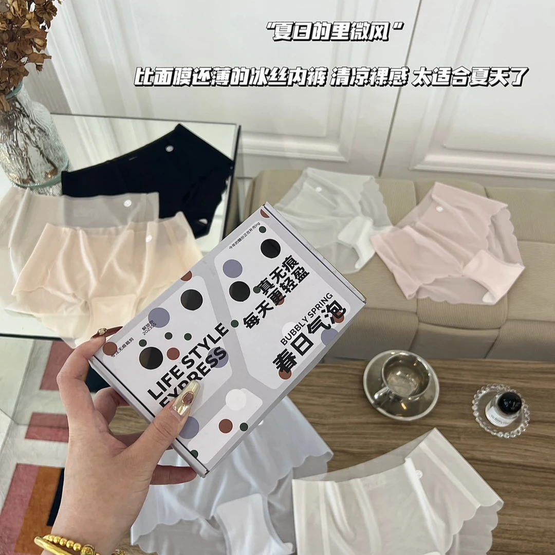 冰丝无痕内裤女士夏季薄款桑蚕丝抗菌纯欲性感半透明少女生面膜裤