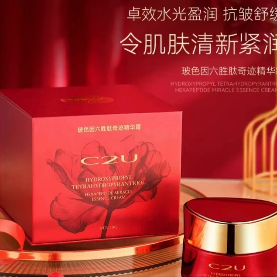 玻色因六胜肽奇迹精华霜