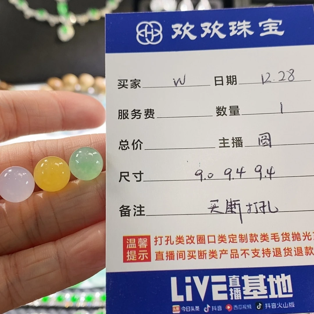 【闪购商品】翡翠单珠未镶嵌w*w