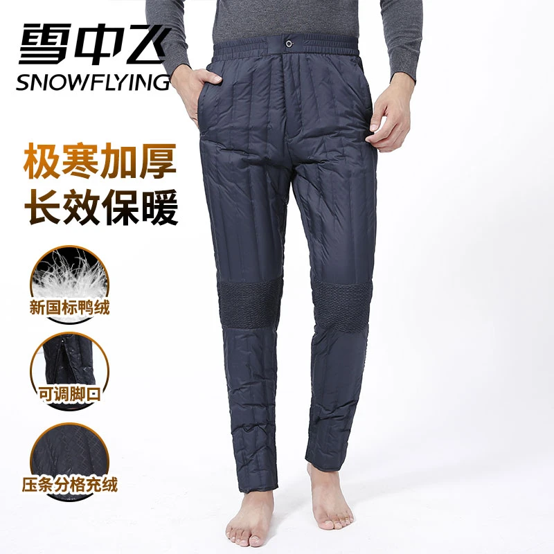雪中飞男士羽绒裤冬时尚休闲鸭绒舒适中老年加厚膝盖防寒羽绒裤子