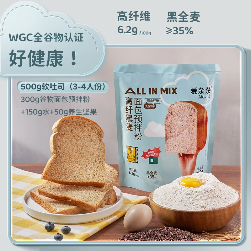 爱杂杂吐司面包预拌粉300g家用高筋面包粉新手烘焙空气炸锅面包机