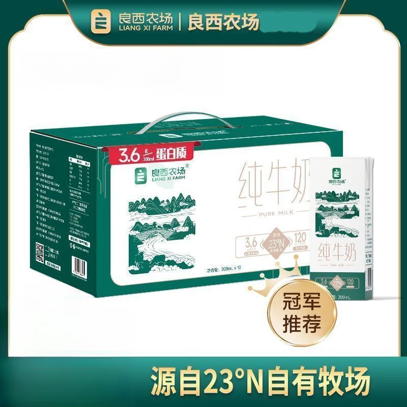 生水牛乳营养整箱批发乳蛋白高钙有机儿童成长早餐礼盒优质水牛奶