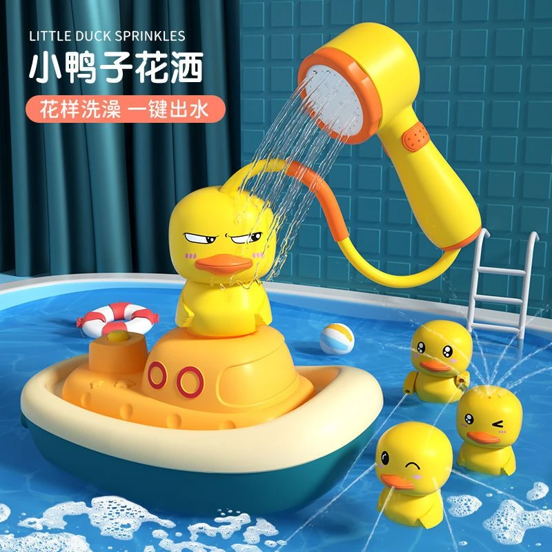【宝宝爱洗澡】小黄鸭花洒玩具宝宝洗澡戏水电动喷水小鸭子儿童