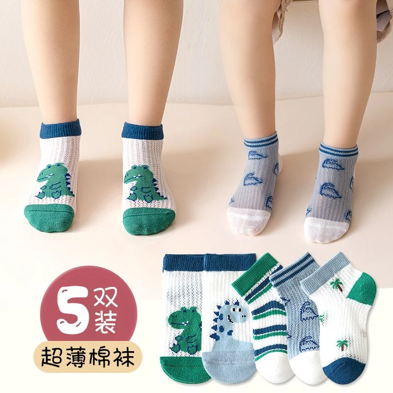 【儿童春夏季袜子】网眼透气薄款棉袜夏天女童男童学生超轻薄科学