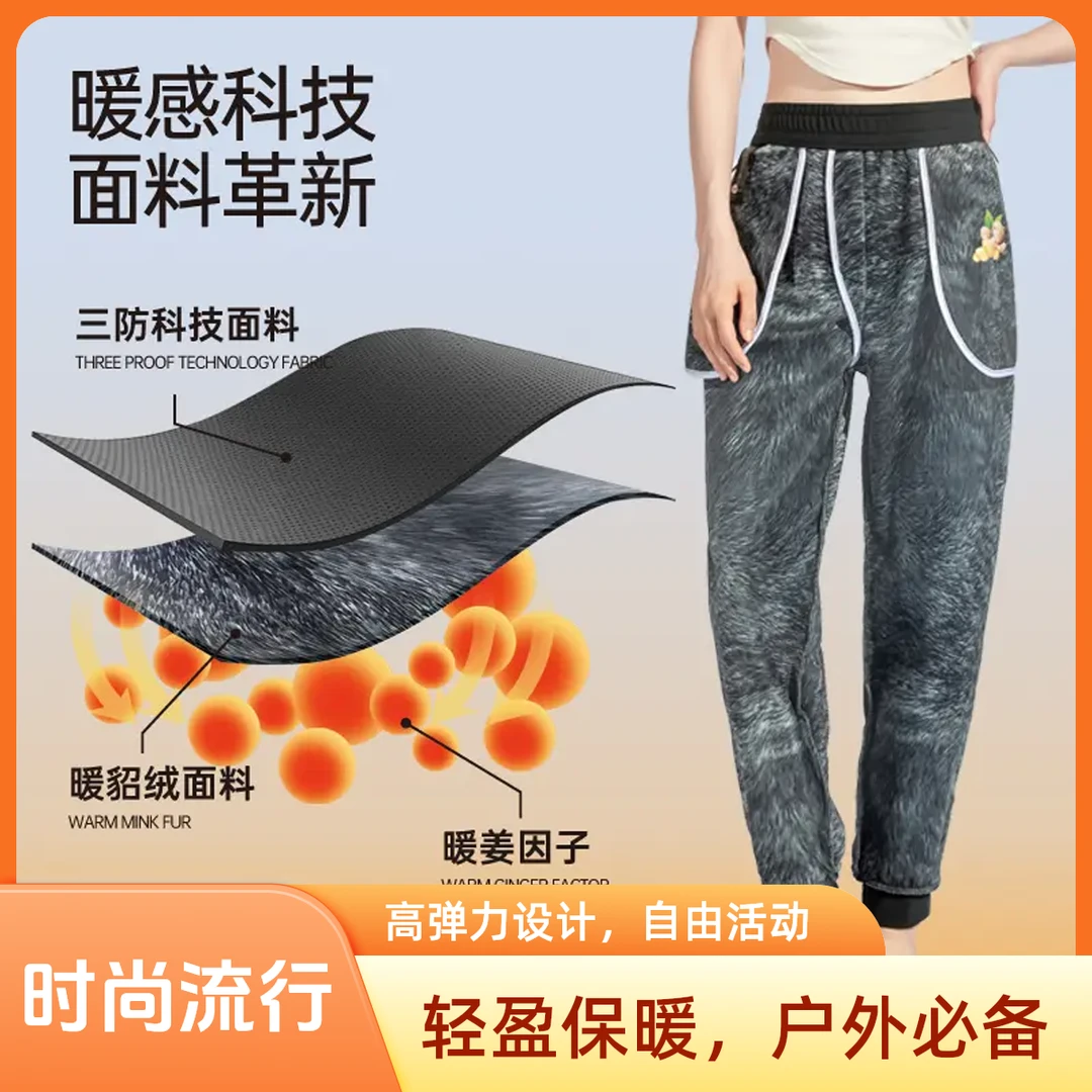 【精品】暖貂裤紫姜驱寒黑科技防水防风防污男女同款透气雪地暖貂裤