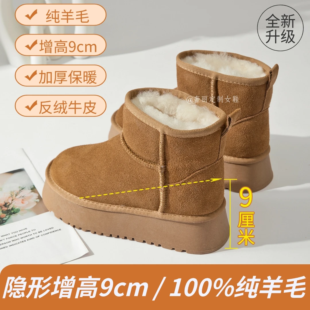 羊皮毛一体内增高9cm雪地靴女厚底真皮羊毛加厚冬季新款保暖棉鞋