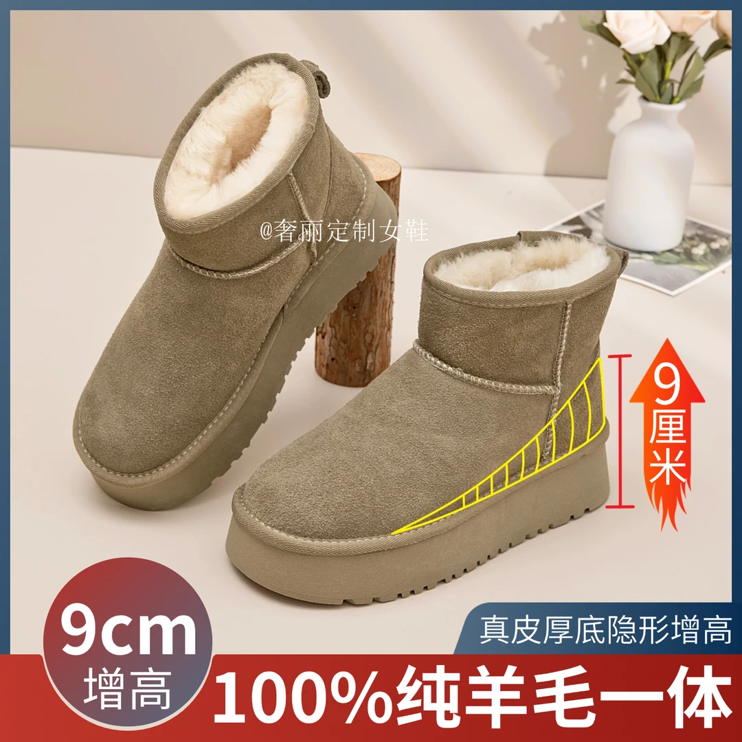 爆款羊皮毛一体雪地靴女增高9cm小个子厚底真皮冬季保暖加厚短靴