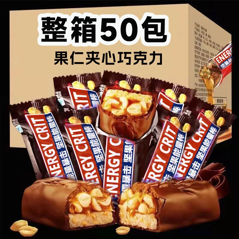 【整箱100包】花生夹心巧克力砖块美味浓香软糯零食巧克力香浓50包