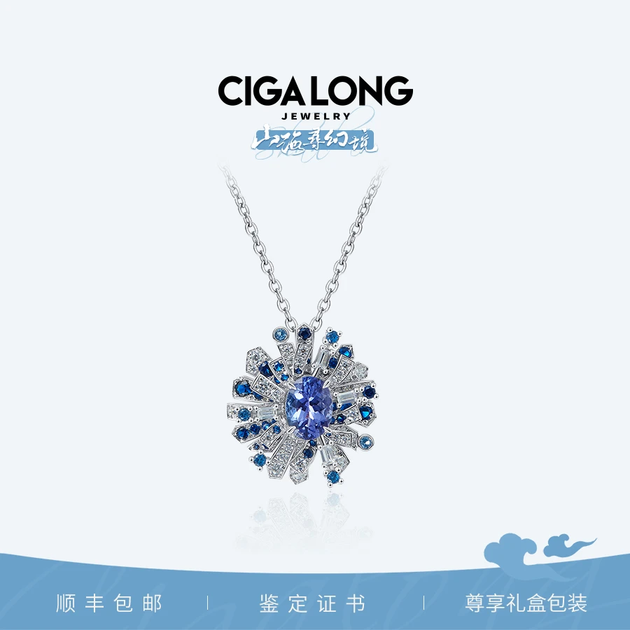 CIGALONG南极果坦桑石吊坠